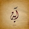 ayax